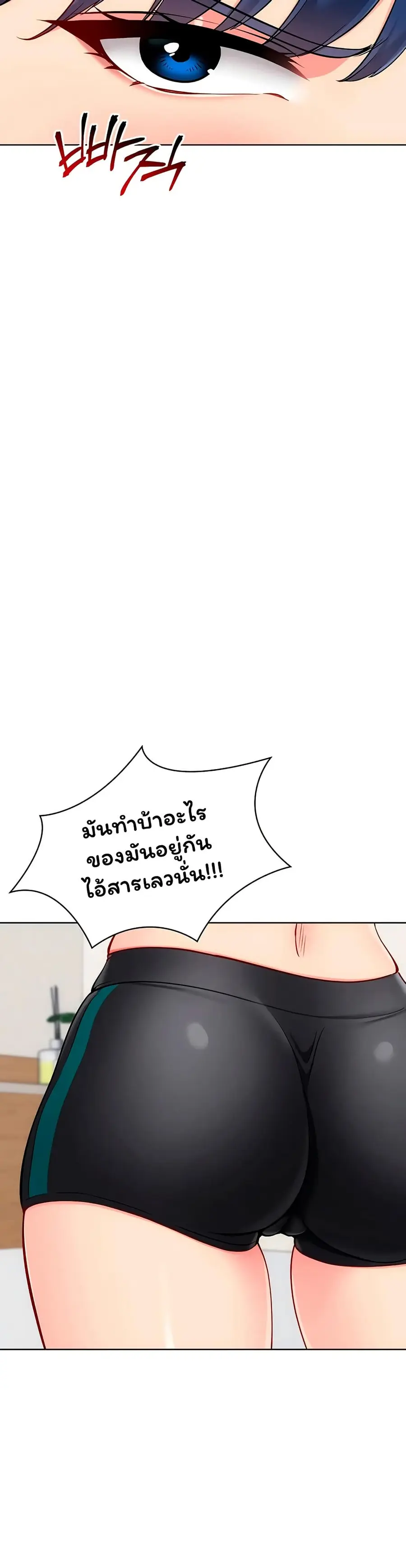 Set Up ตอนที่ 92 — หน้า 38 จาก 51