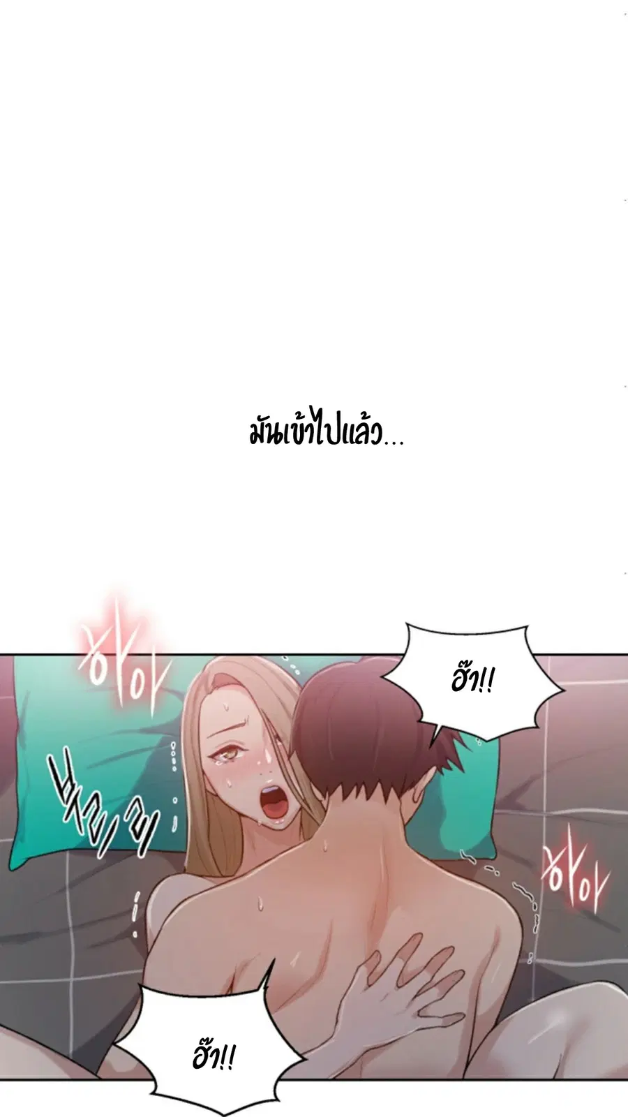 Secret Class ตอนที่ 12 — หน้า 34 จาก 75