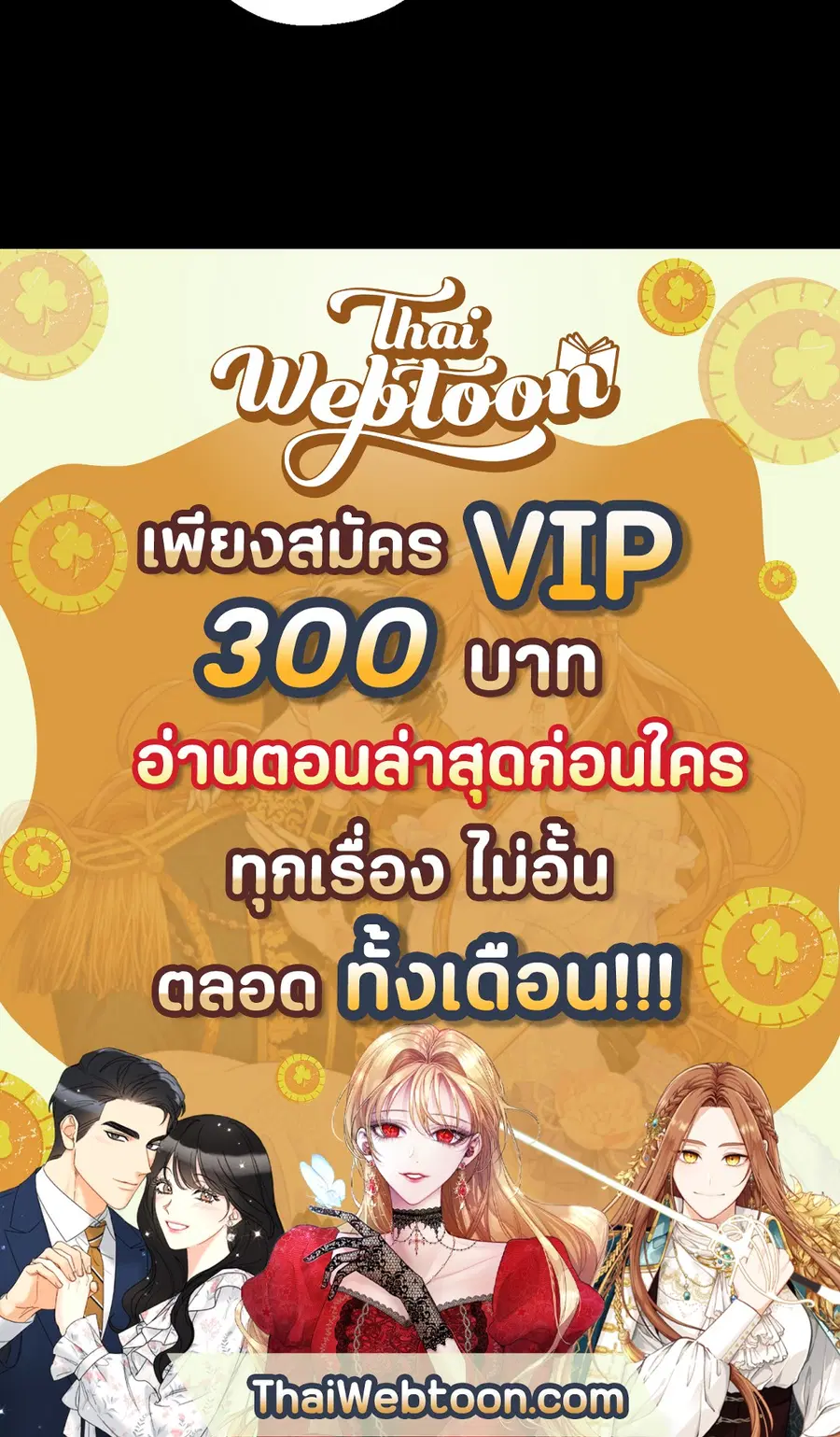 A Man of Virtue ตอนที่ 98 — หน้า 48 จาก 48