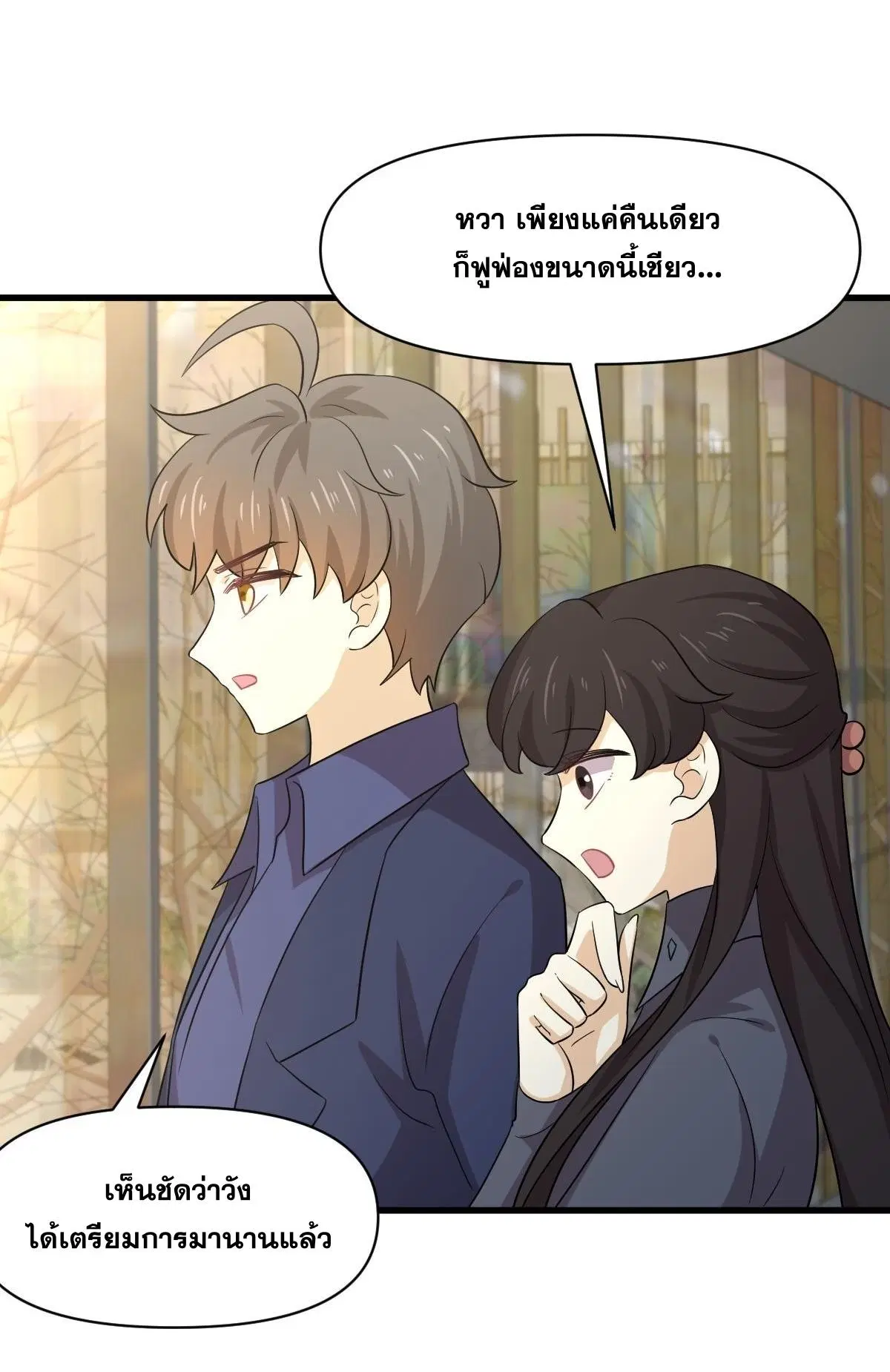 Immortal Swordsman in the Reverse World ตอนที่ 371 — หน้า 24 จาก 46
