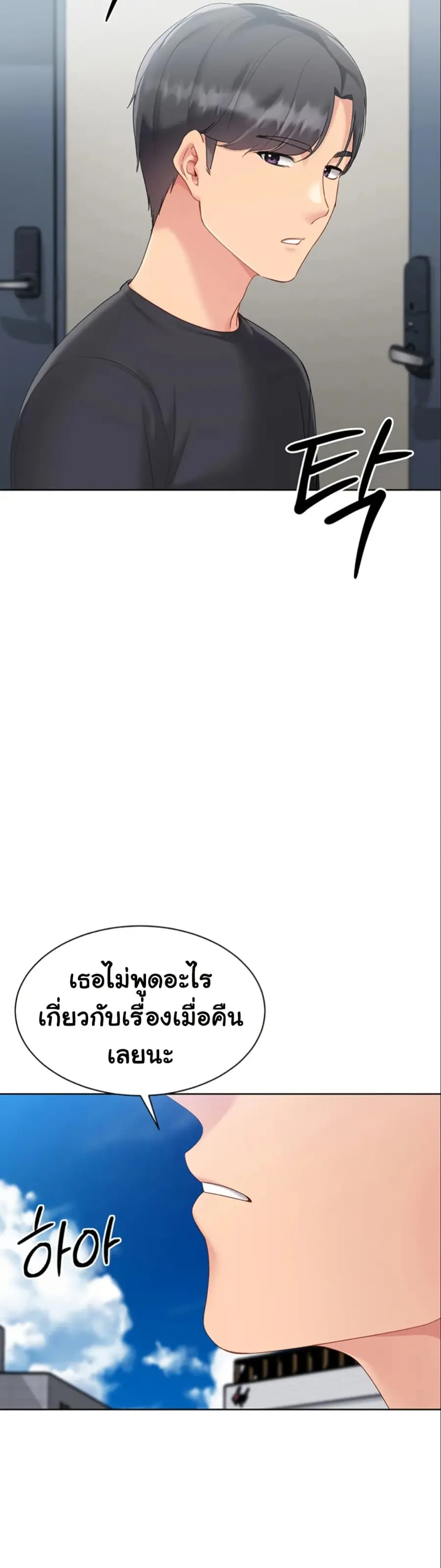 Set Up ตอนที่ 62 — หน้า 48 จาก 51