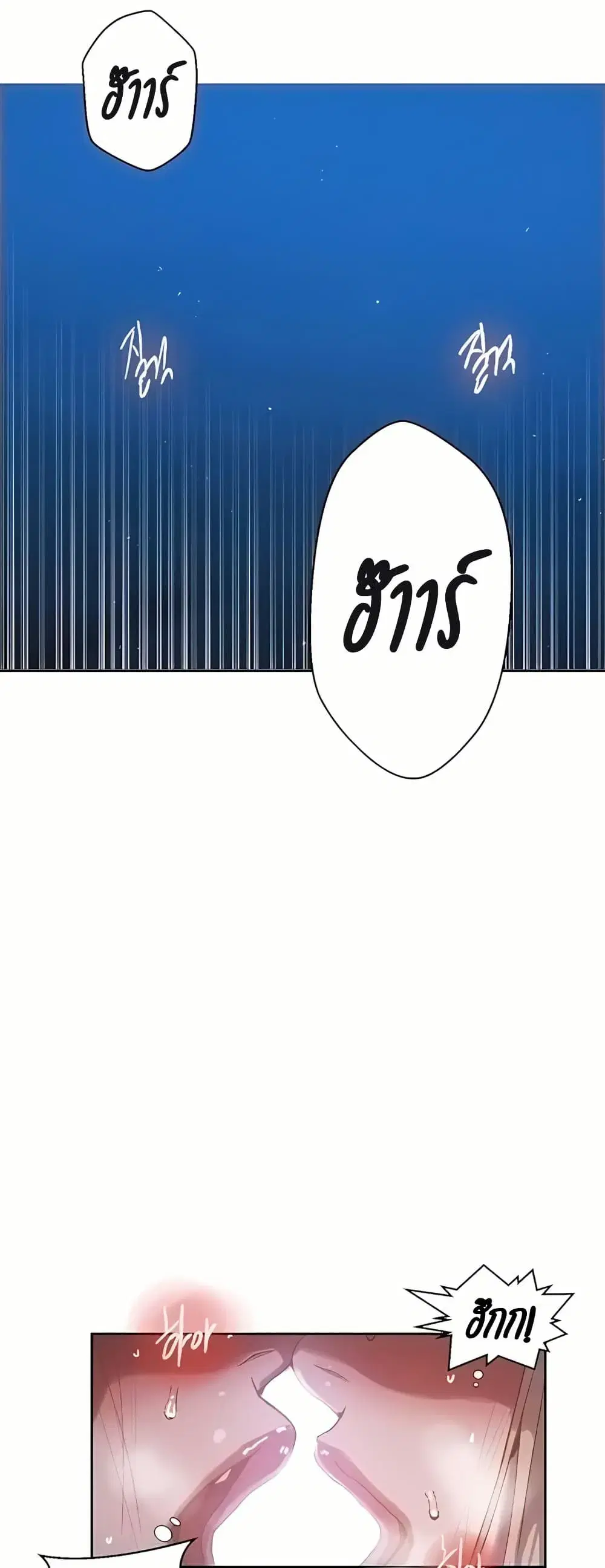 Secret Class ตอนที่ 310 — หน้า 7 จาก 50