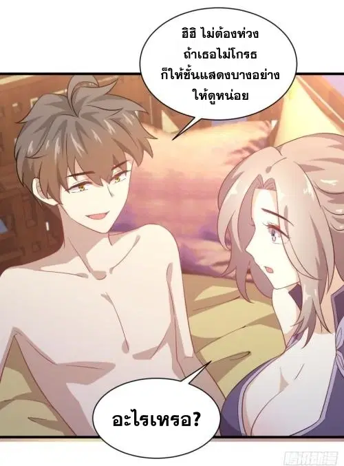 Immortal Swordsman in the Reverse World ตอนที่ 98 — หน้า 38 จาก 38