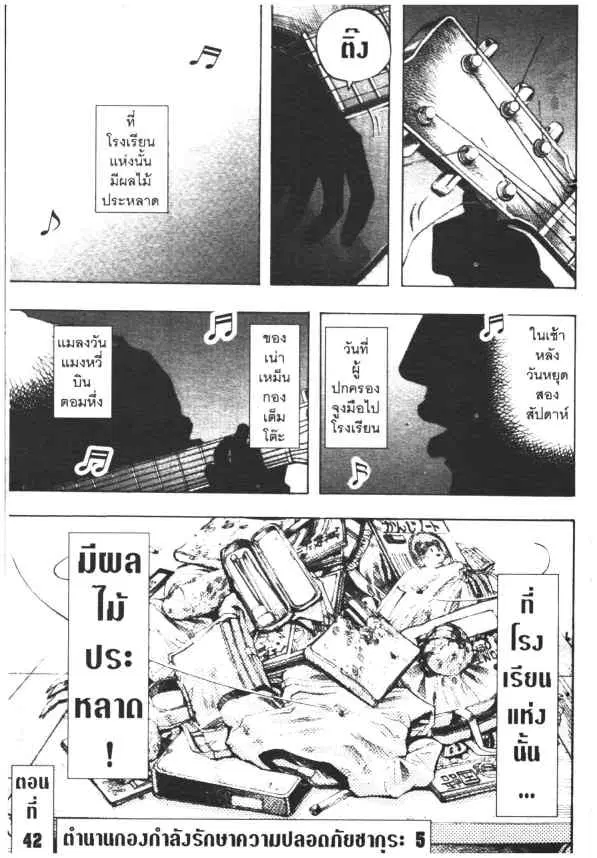 Omega Tribe Kingdom ตอนที่ 41 — หน้า 19 จาก 20