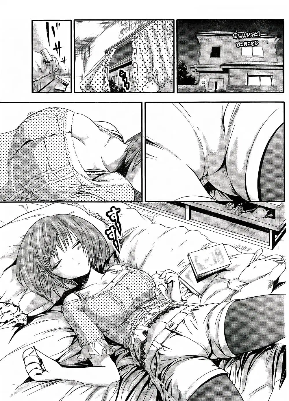 Minamoto-kun Monogatari ตอนที่ 19 — หน้า 7 จาก 9