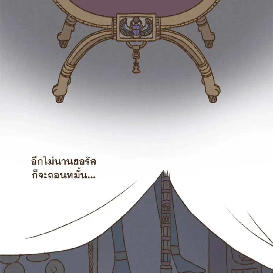 ENNEAD ตอนที่ 113 — หน้า 5 จาก 69