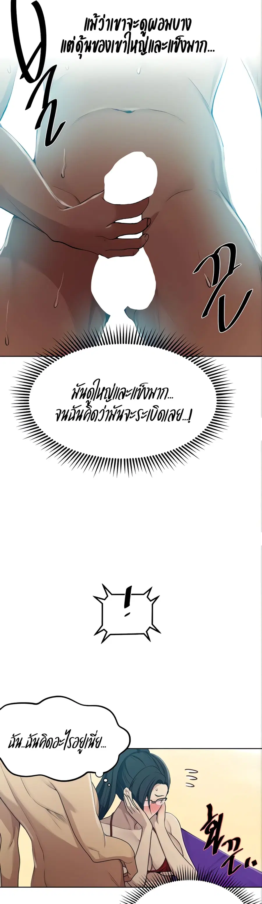 Secret Class ตอนที่ 119 — หน้า 16 จาก 25
