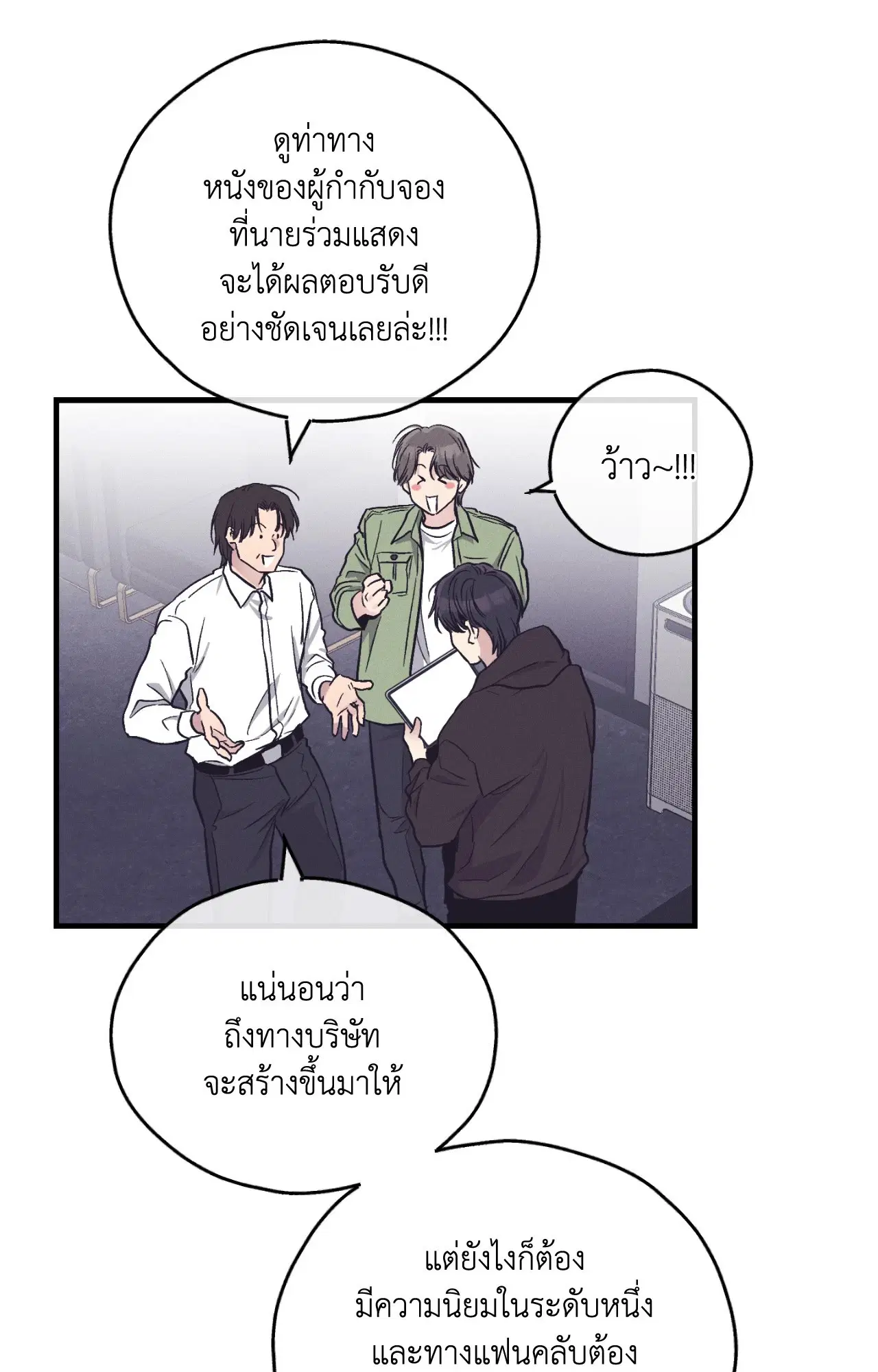 PAYBACK ตอนที่ 95.12 — หน้า 15 จาก 86