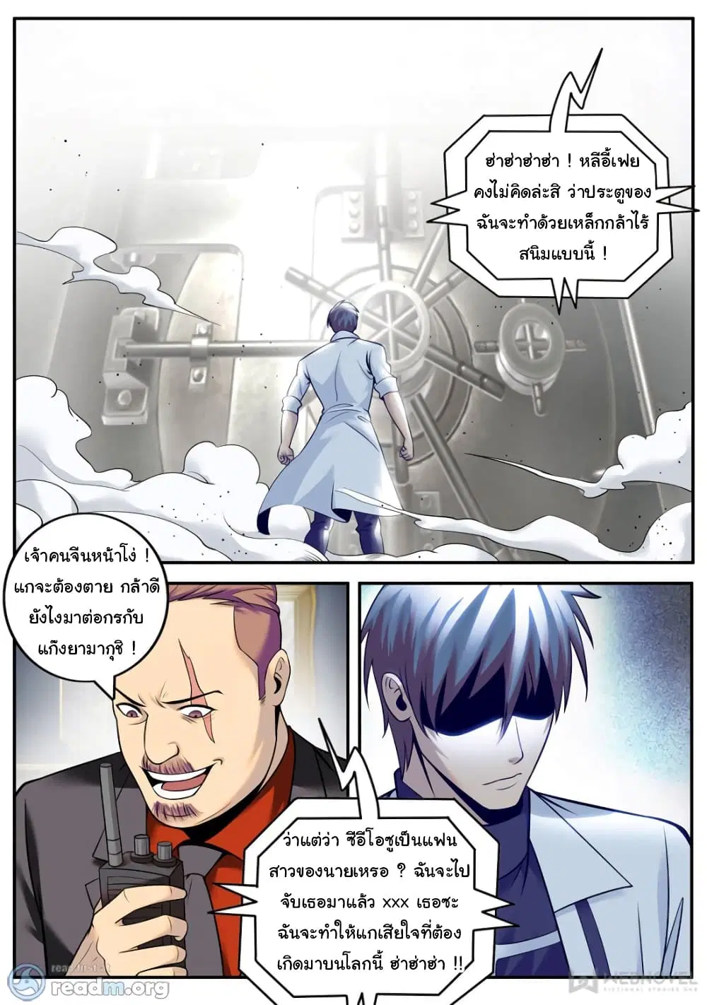 The Superb Captain in the City ตอนที่ 190 — หน้า 8 จาก 15