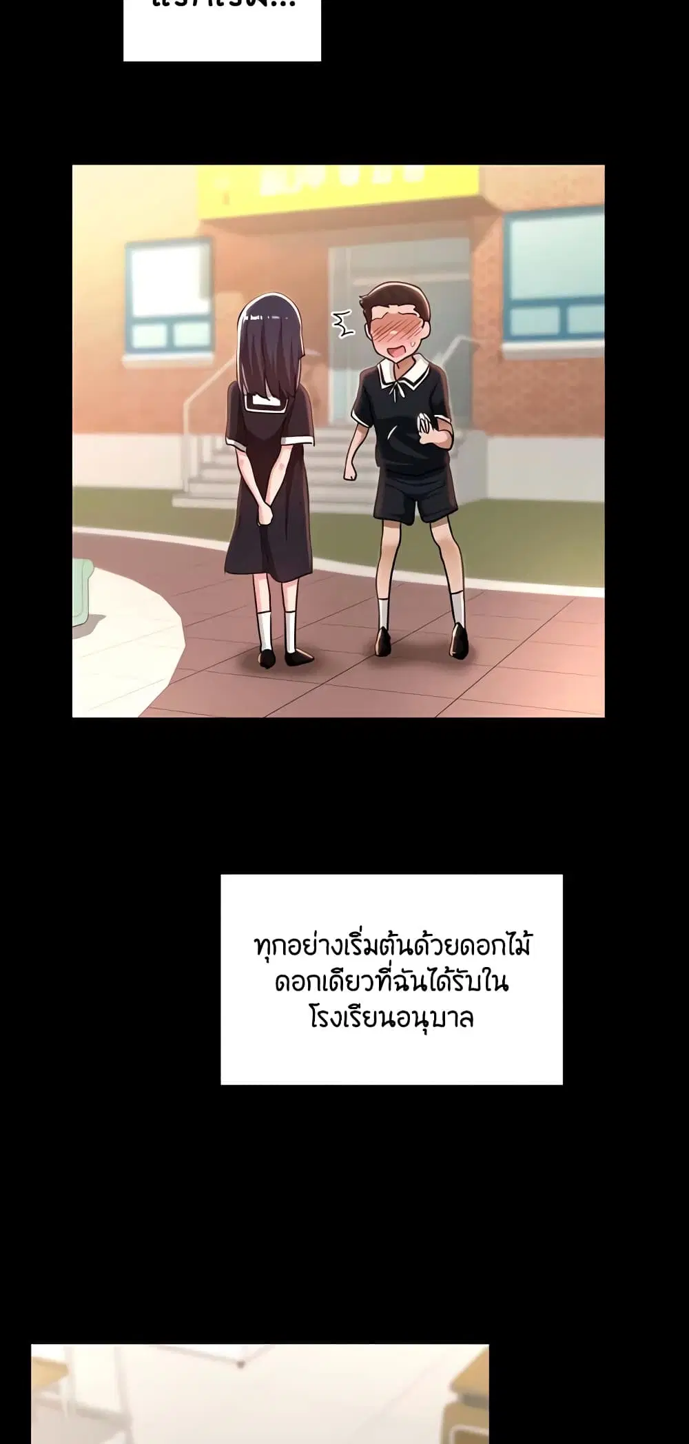 Sextudy Group ตอนที่ 56 — หน้า 3 จาก 63