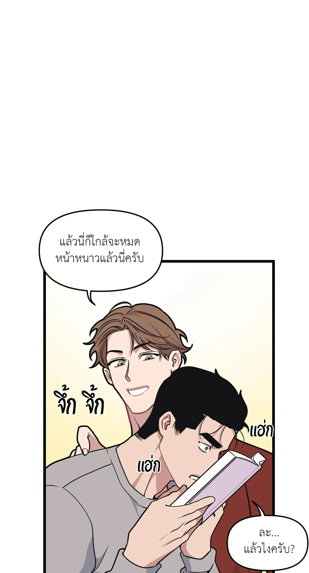 Full Volume ตอนที่ 55 — หน้า 58 จาก 61