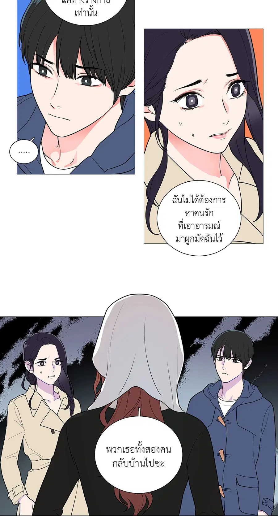 Sadistic Beauty ตอนที่ 36 — หน้า 11 จาก 38