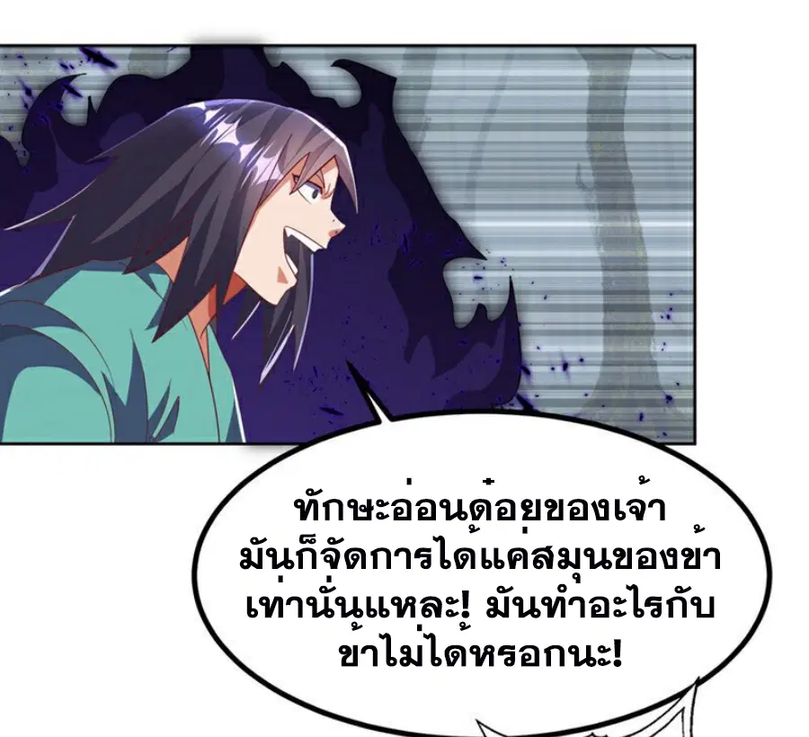 Wu Ni ตอนที่ 390 — หน้า 37 จาก 38
