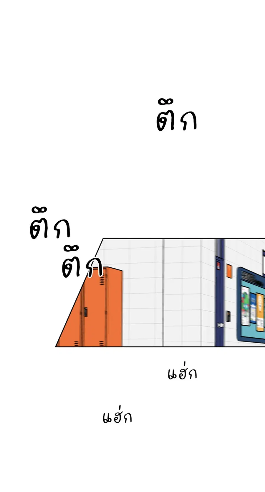 Lucky Paradise ตอนที่ 26 — หน้า 29 จาก 79