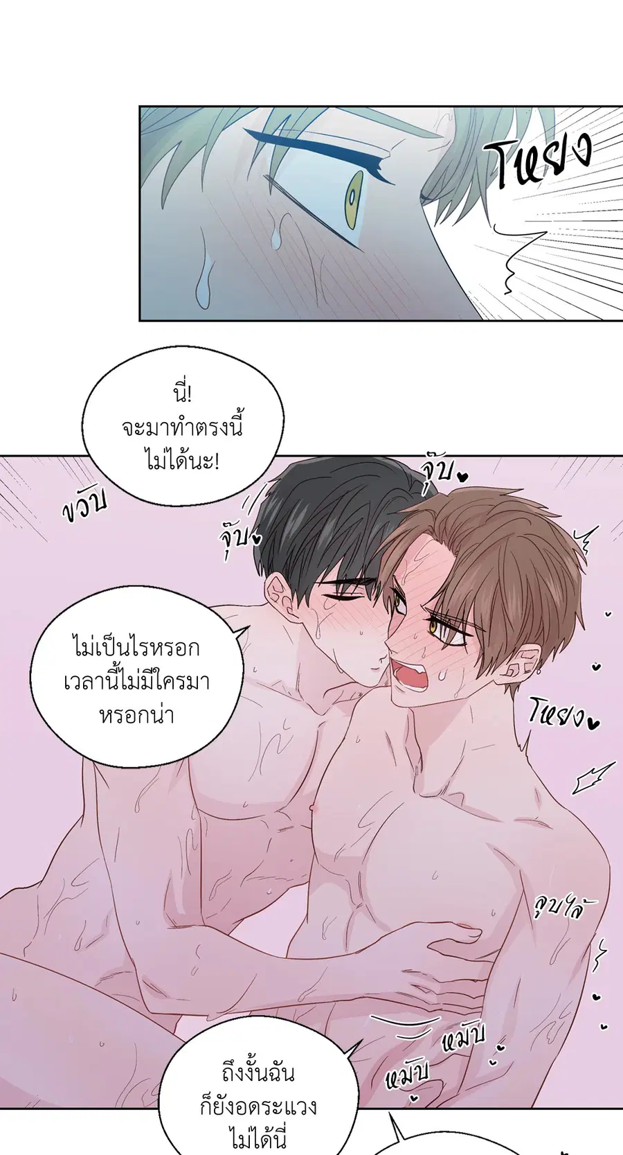 A Man of Virtue ตอนที่ 55 — หน้า 41 จาก 58