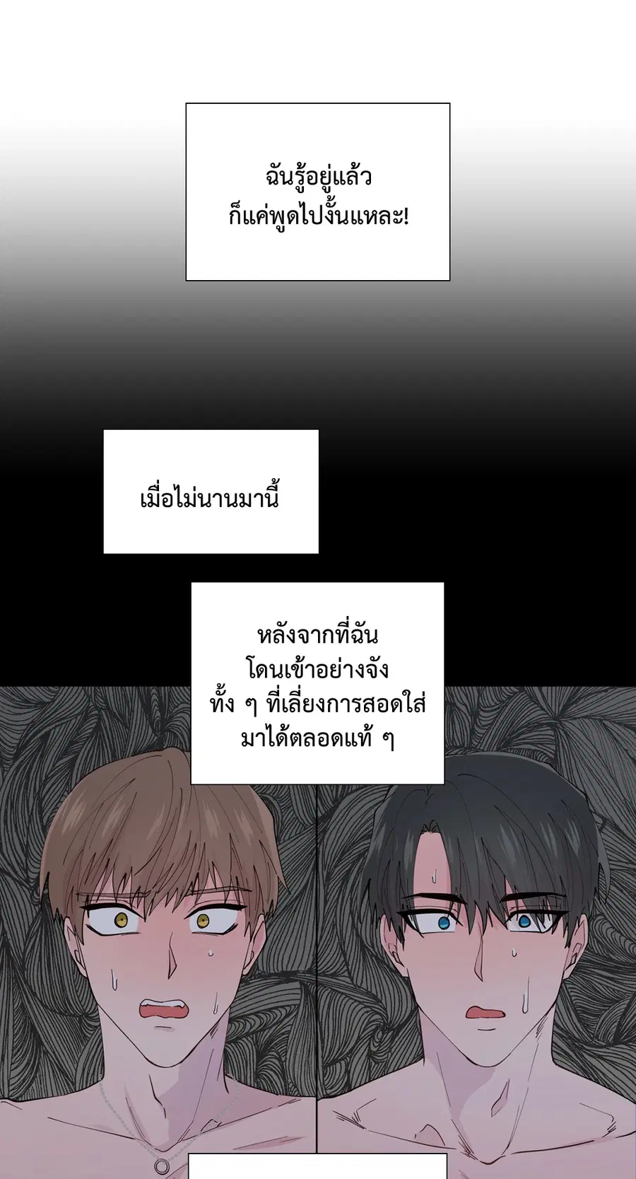 A Man of Virtue ตอนที่ 102.04 — หน้า 25 จาก 69