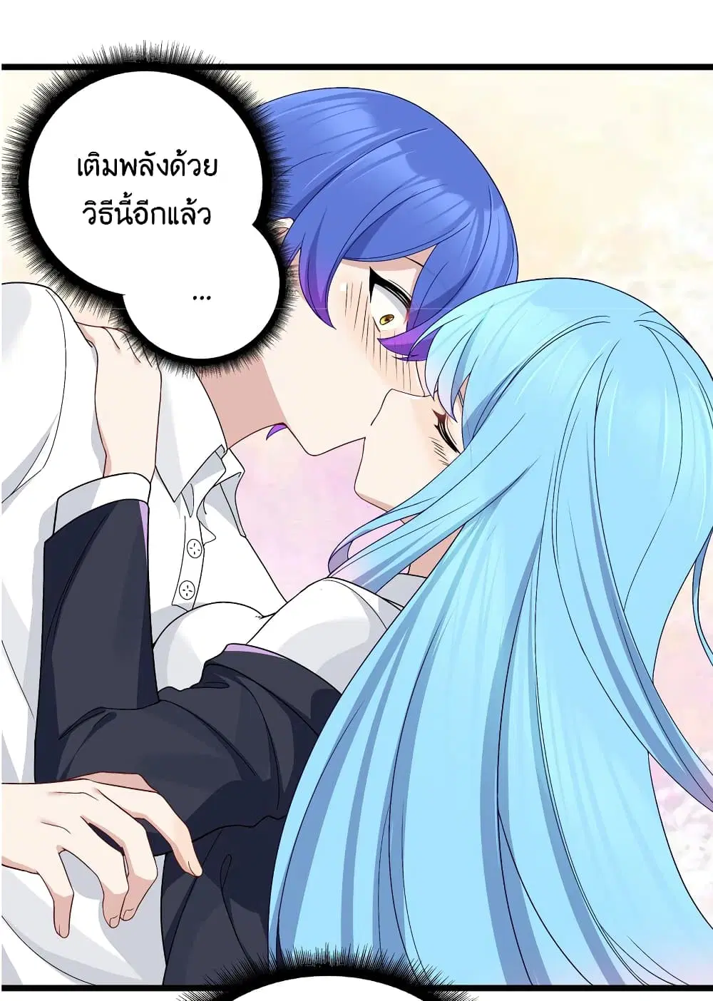 What Happended? Why I become to Girl? ตอนที่ 91 — หน้า 9 จาก 58