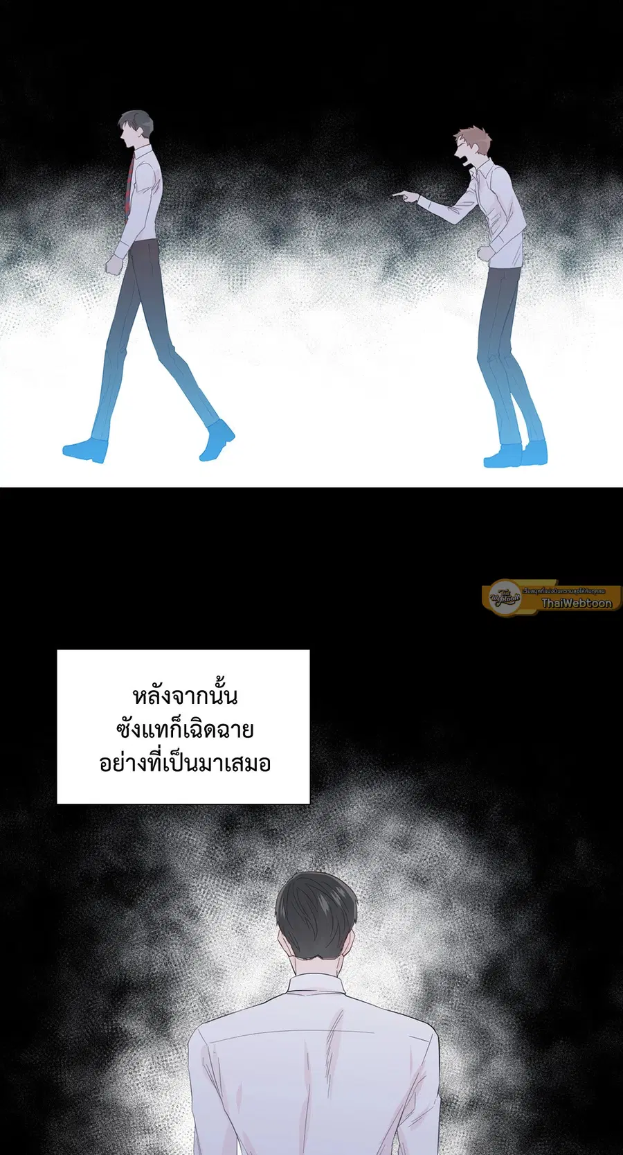 A Man of Virtue ตอนที่ 50 — หน้า 49 จาก 67