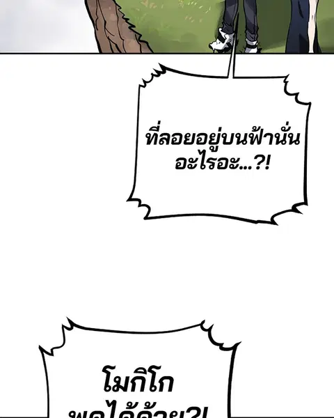 The Player ตอนที่ 31 — หน้า 84 จาก 113