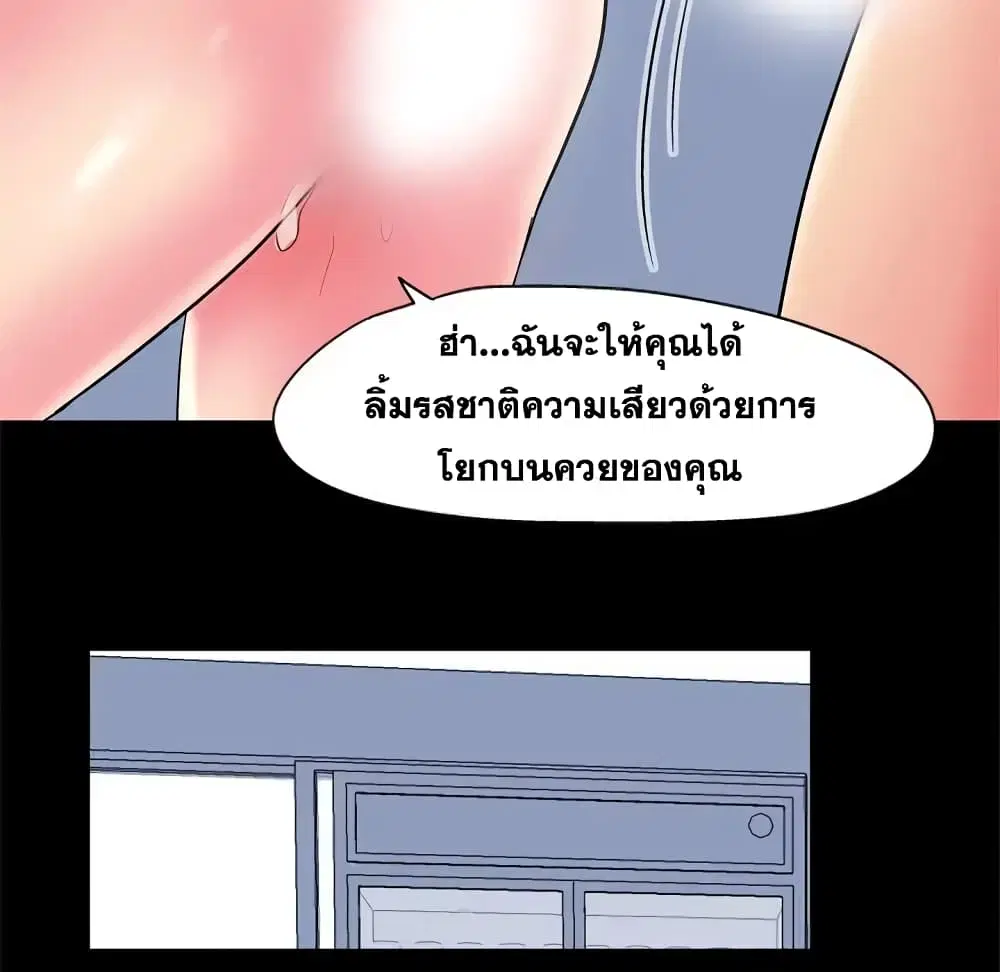 Project Utopia ตอนที่ 43 — หน้า 51 จาก 65
