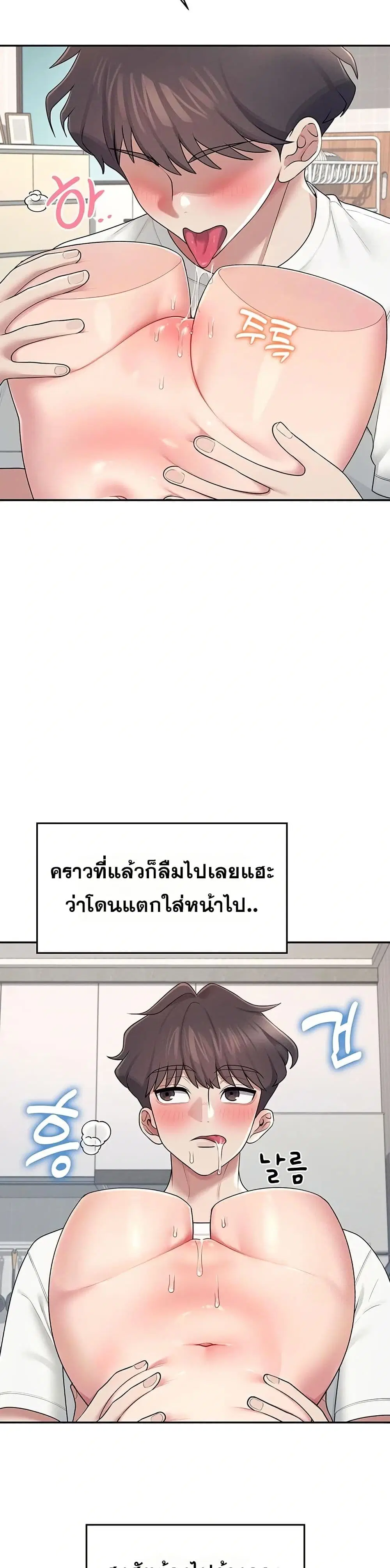 Wireless Touch ตอนที่ 14 — หน้า 10 จาก 51