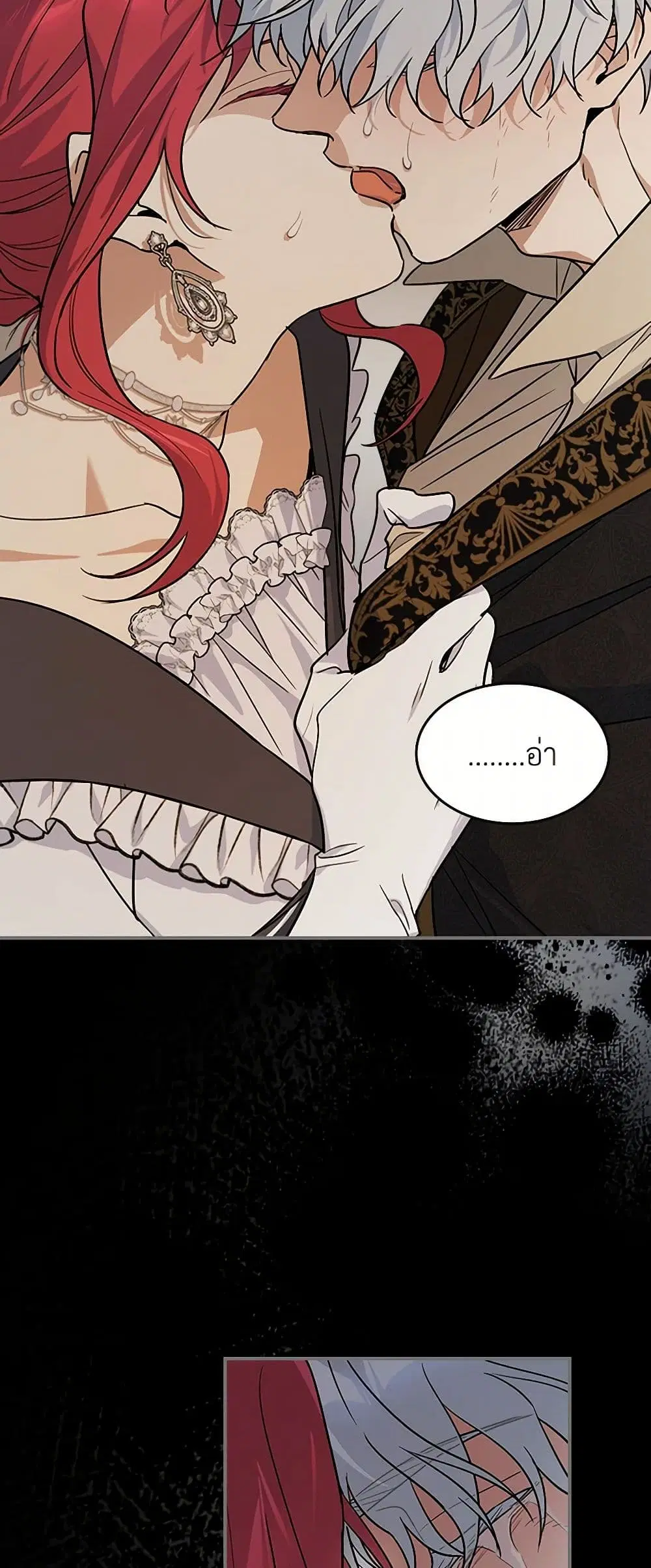 The Lady and the Beast ตอนที่ 139 — หน้า 11 จาก 38