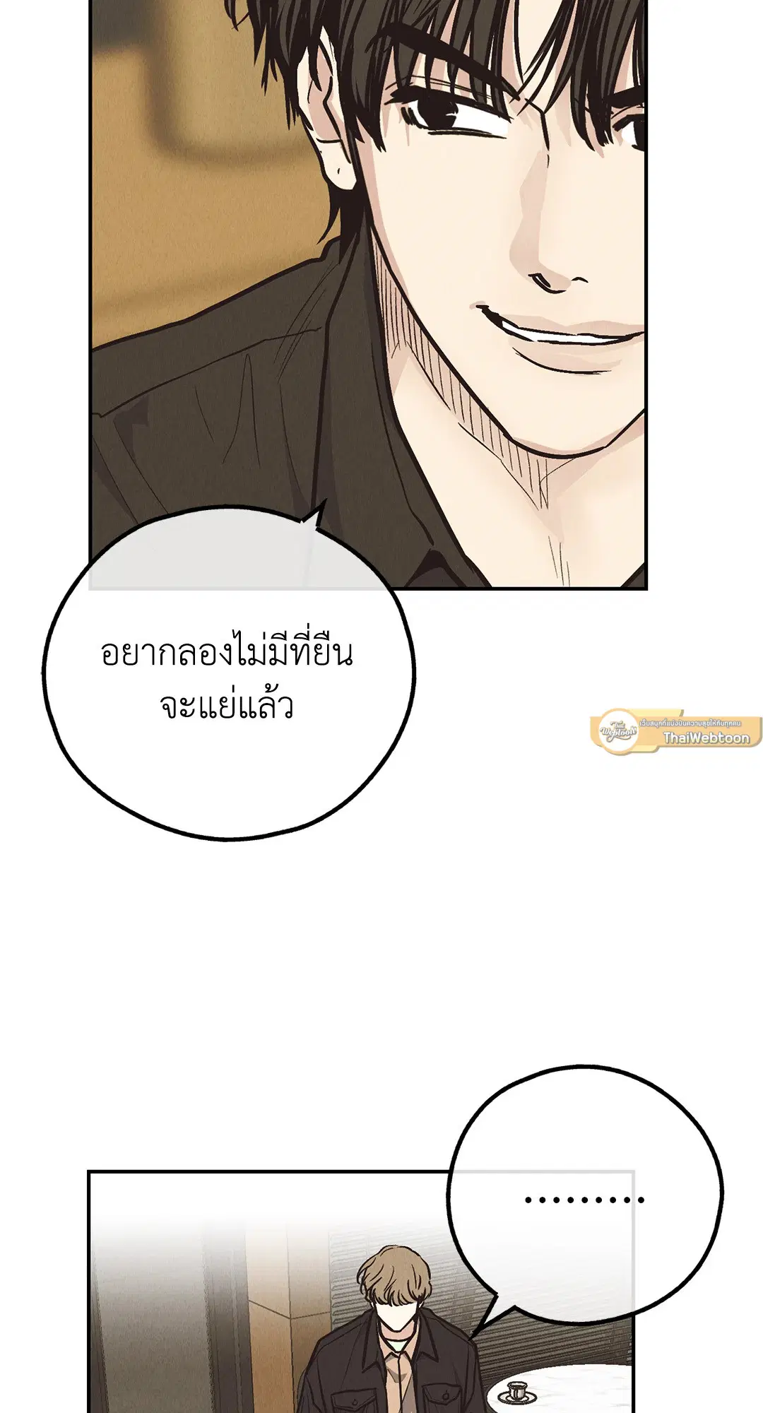 PAYBACK ตอนที่ 69 — หน้า 40 จาก 87