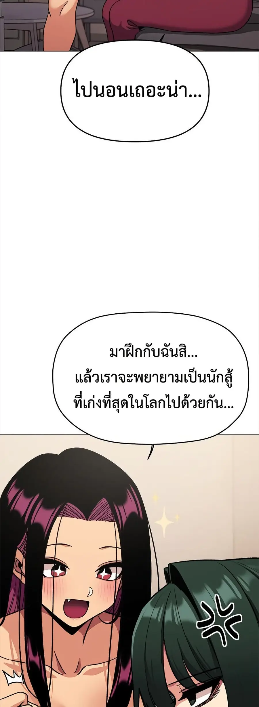 Stop Smoking ตอนที่ 75 — หน้า 67 จาก 82