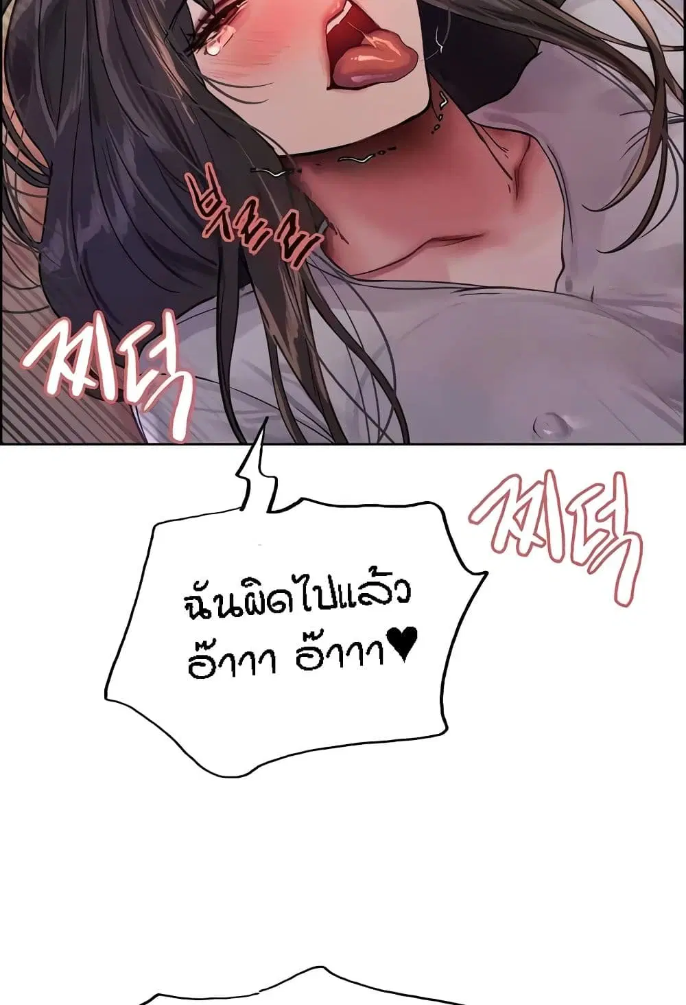 Sex-Stop Watch ตอนที่ 87 — หน้า 37 จาก 66