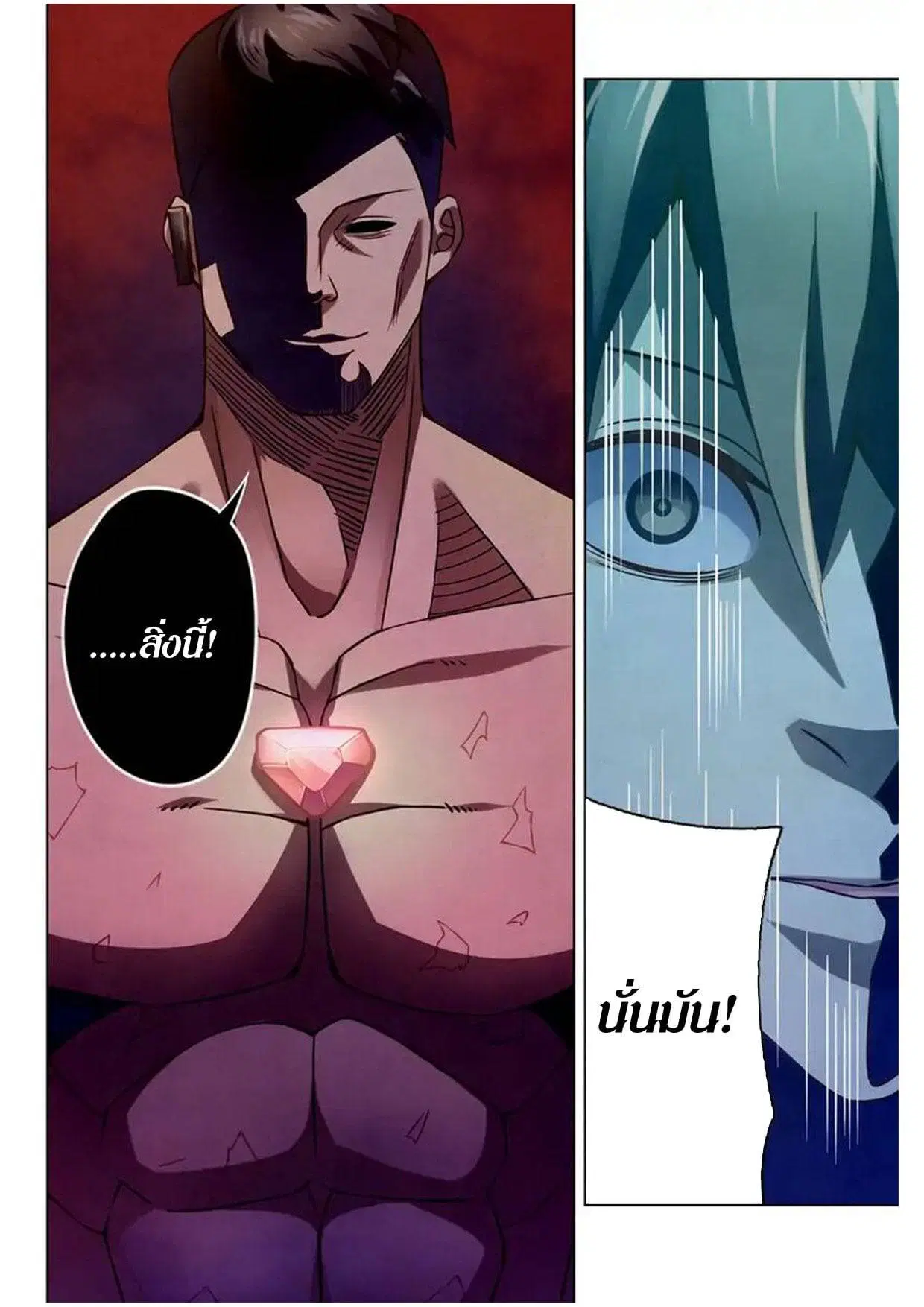 The Last Human ตอนที่ 178 — หน้า 13 จาก 15