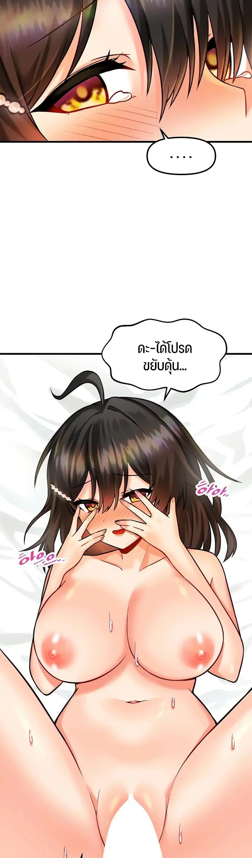 Trapped in the Academy’s Eroge ตอนที่ 12 — หน้า 6 จาก 41