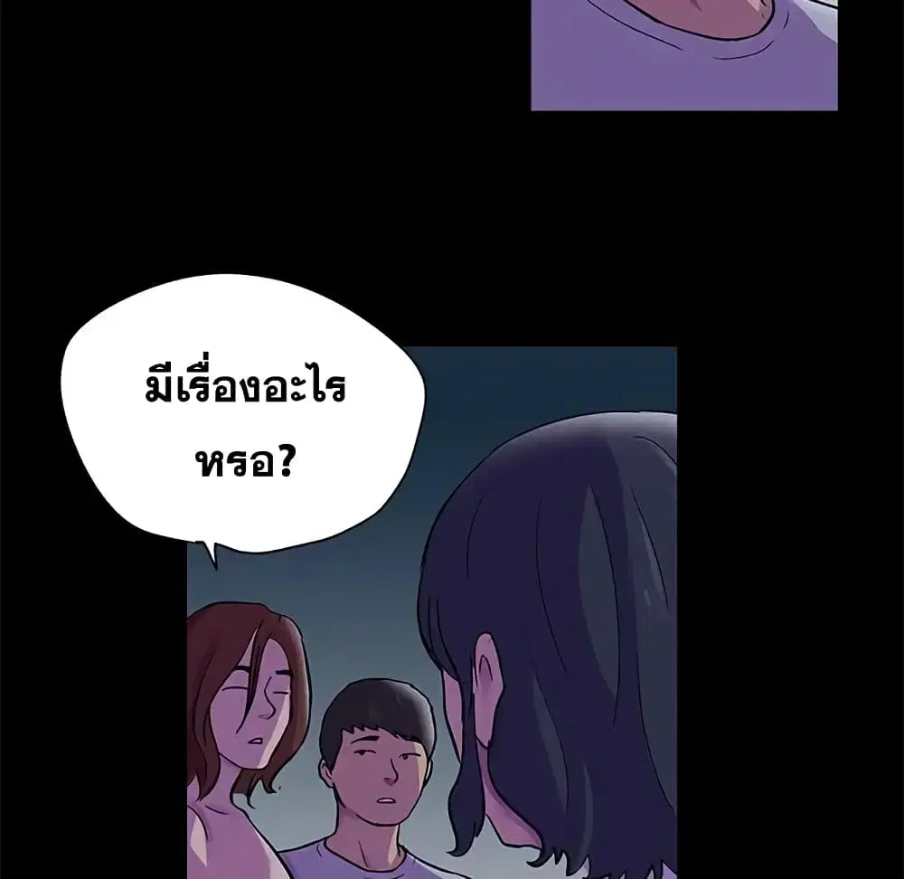 Project Utopia ตอนที่ 73 — หน้า 13 จาก 78