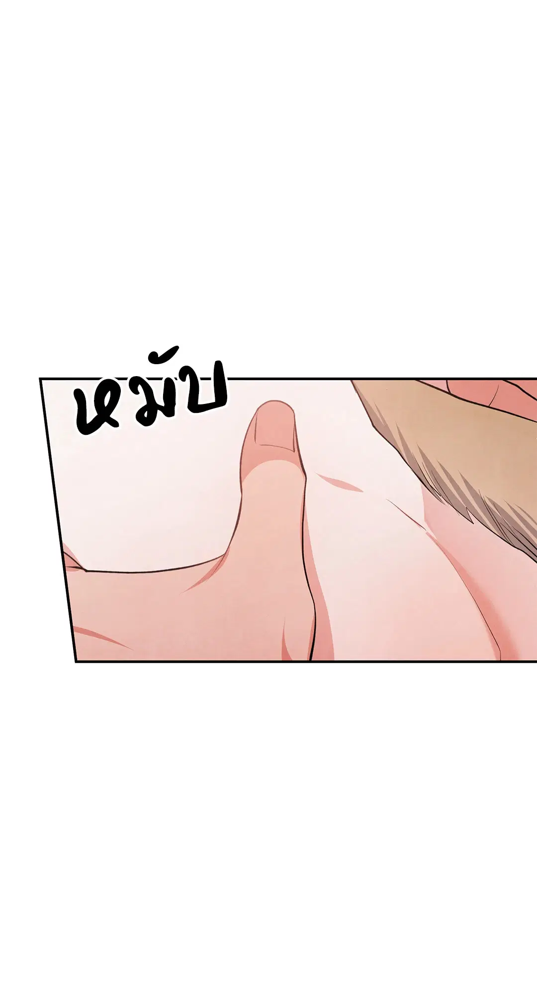 Roses and Champagne ตอนที่ 49 — หน้า 24 จาก 63