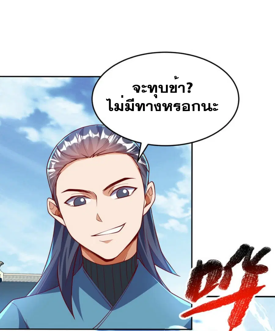 Wu Ni ตอนที่ 294 — หน้า 9 จาก 32
