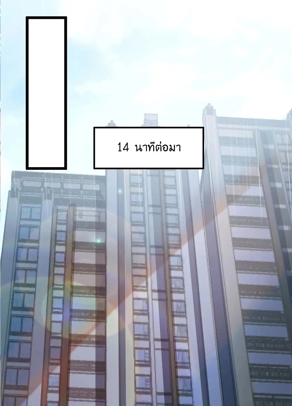What Happended? Why I become to Girl? ตอนที่ 77 — หน้า 31 จาก 58