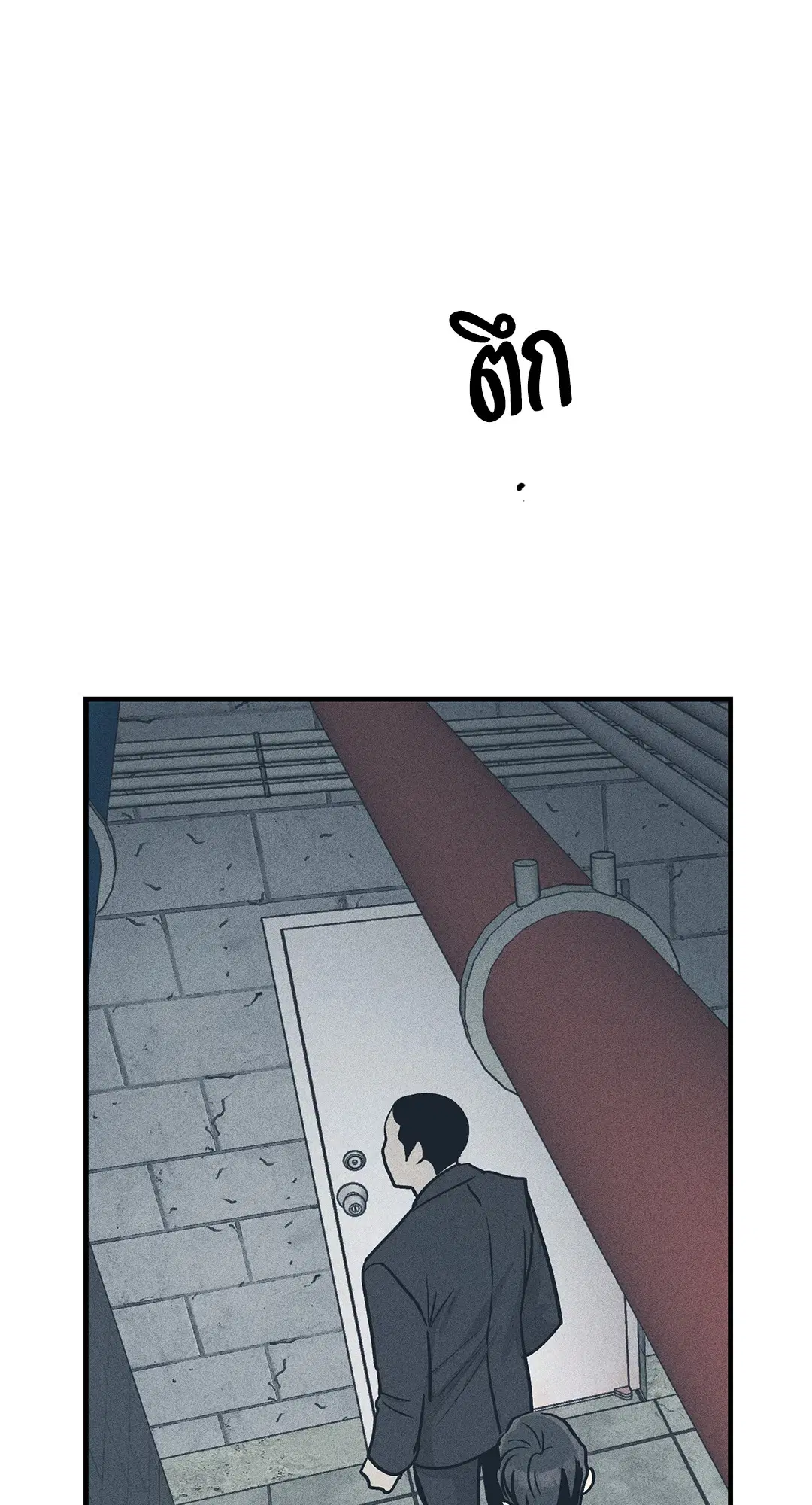 PAYBACK ตอนที่ 84 — หน้า 55 จาก 90