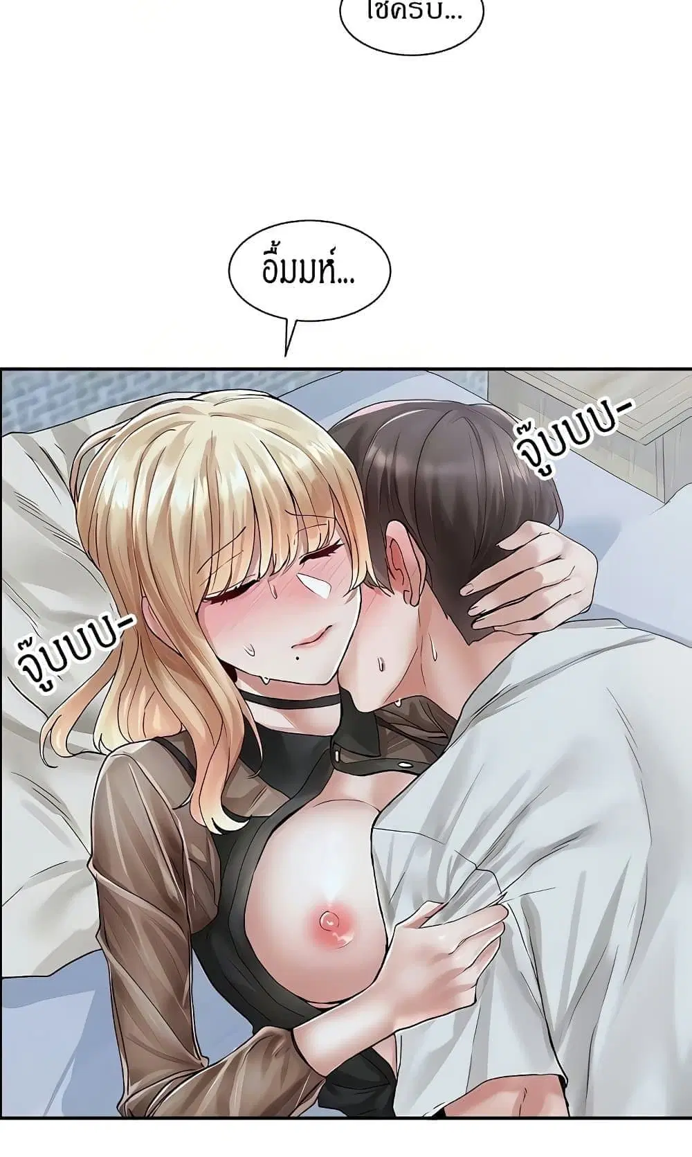 Theater Society (Circles) ตอนที่ 68 — หน้า 15 จาก 63