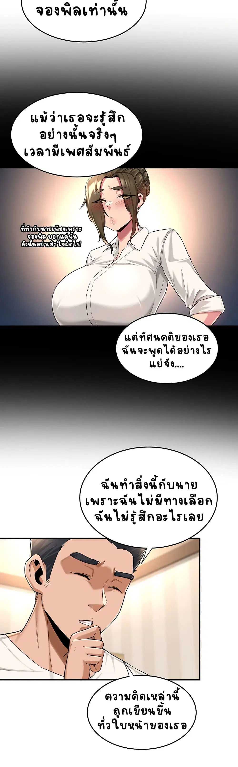 Sextudy Group ตอนที่ 15 — หน้า 3 จาก 27