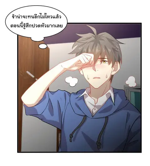 Immortal Swordsman in the Reverse World ตอนที่ 35 — หน้า 16 จาก 27