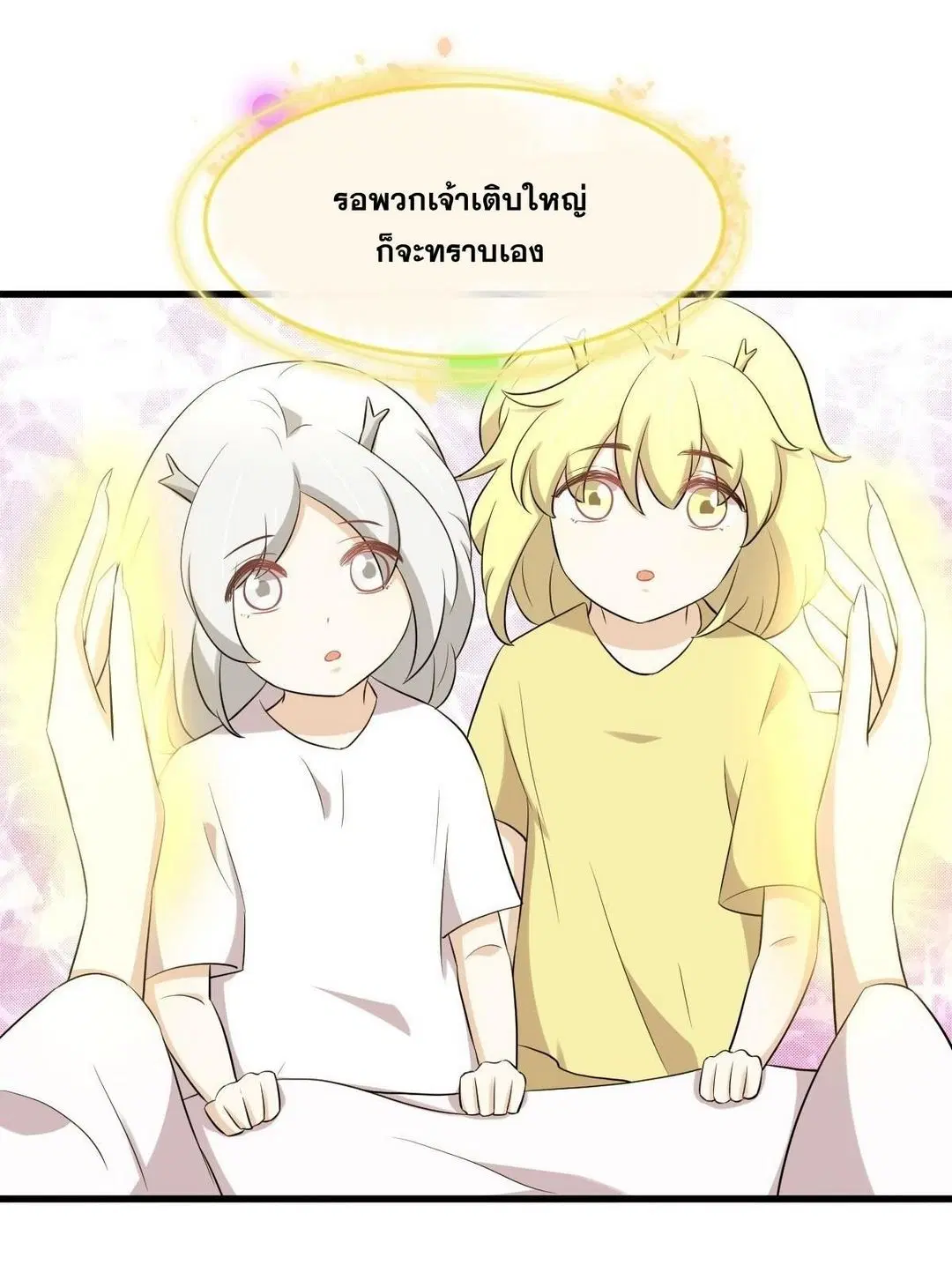Immortal Swordsman in the Reverse World ตอนที่ 368 — หน้า 5 จาก 49