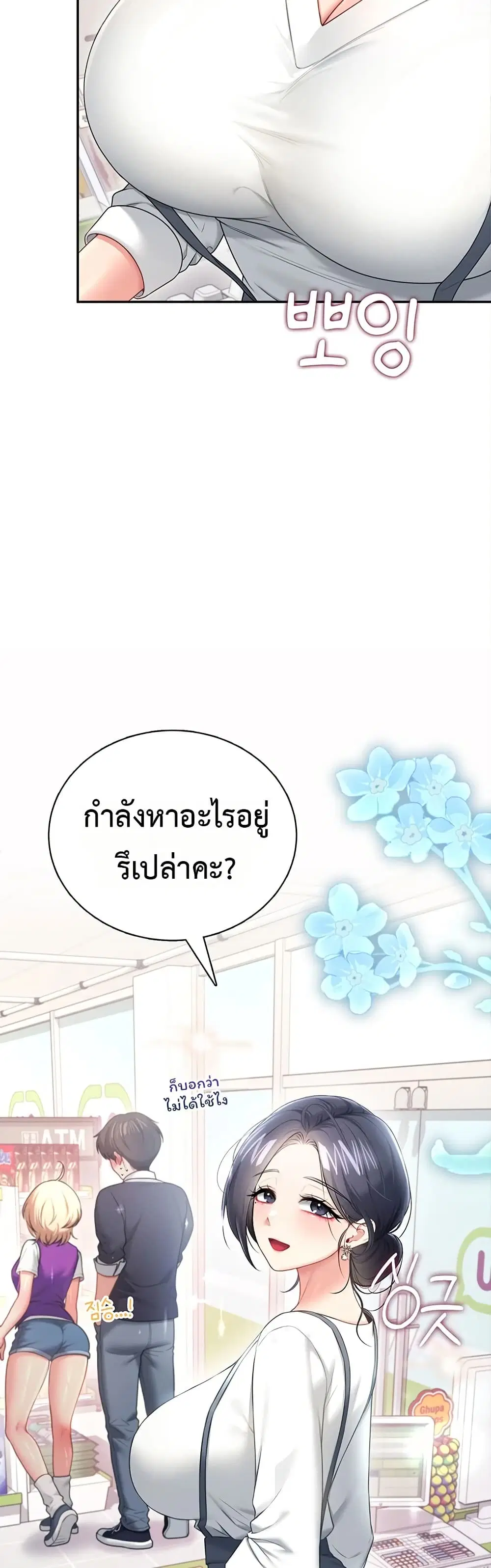 Wireless Touch ตอนที่ 98 — หน้า 3 จาก 51