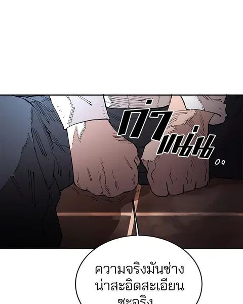 The Player ตอนที่ 1 — หน้า 219 จาก 246