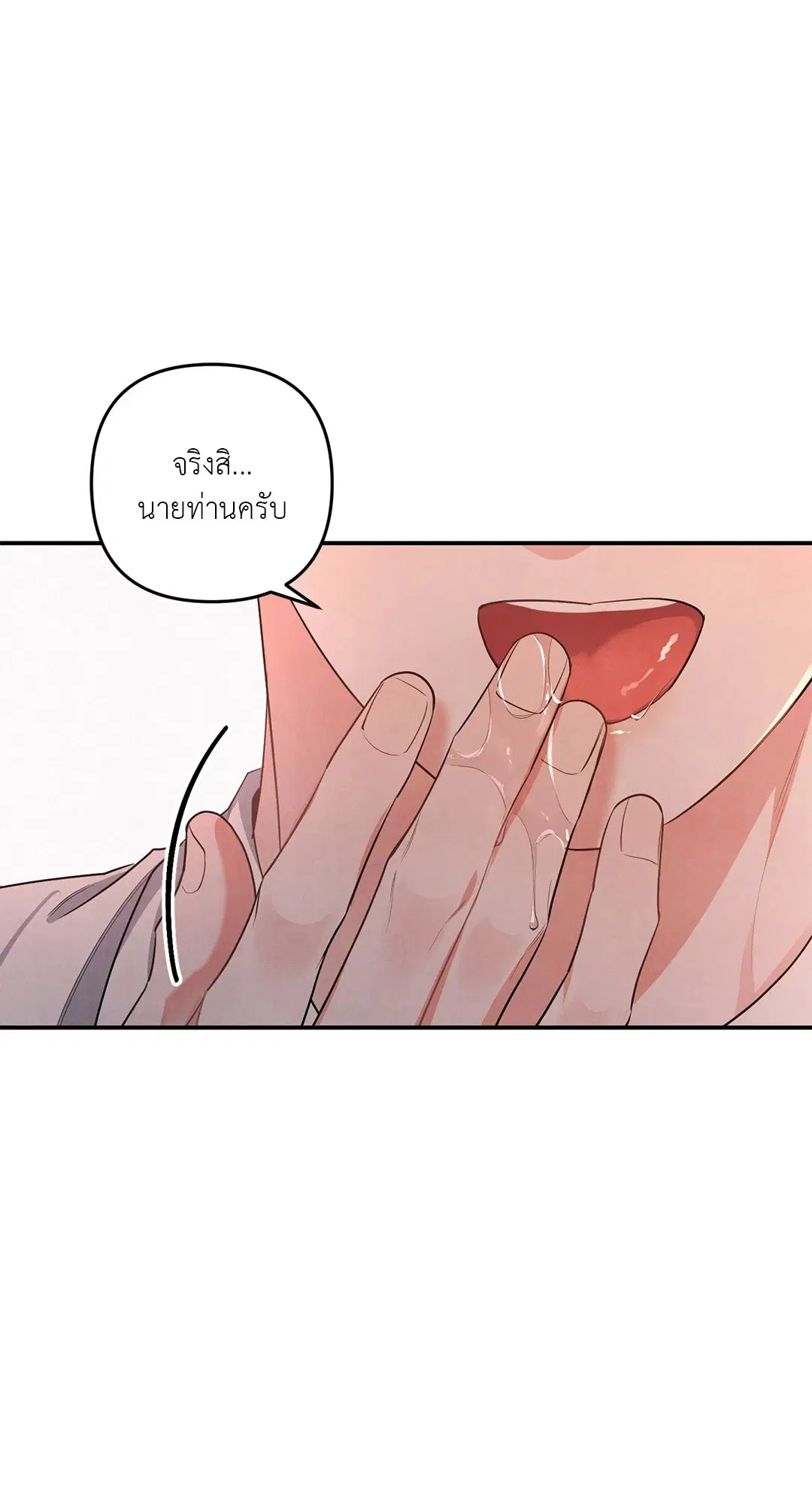 Roses and Champagne ตอนที่ 38.03 — หน้า 7 จาก 71