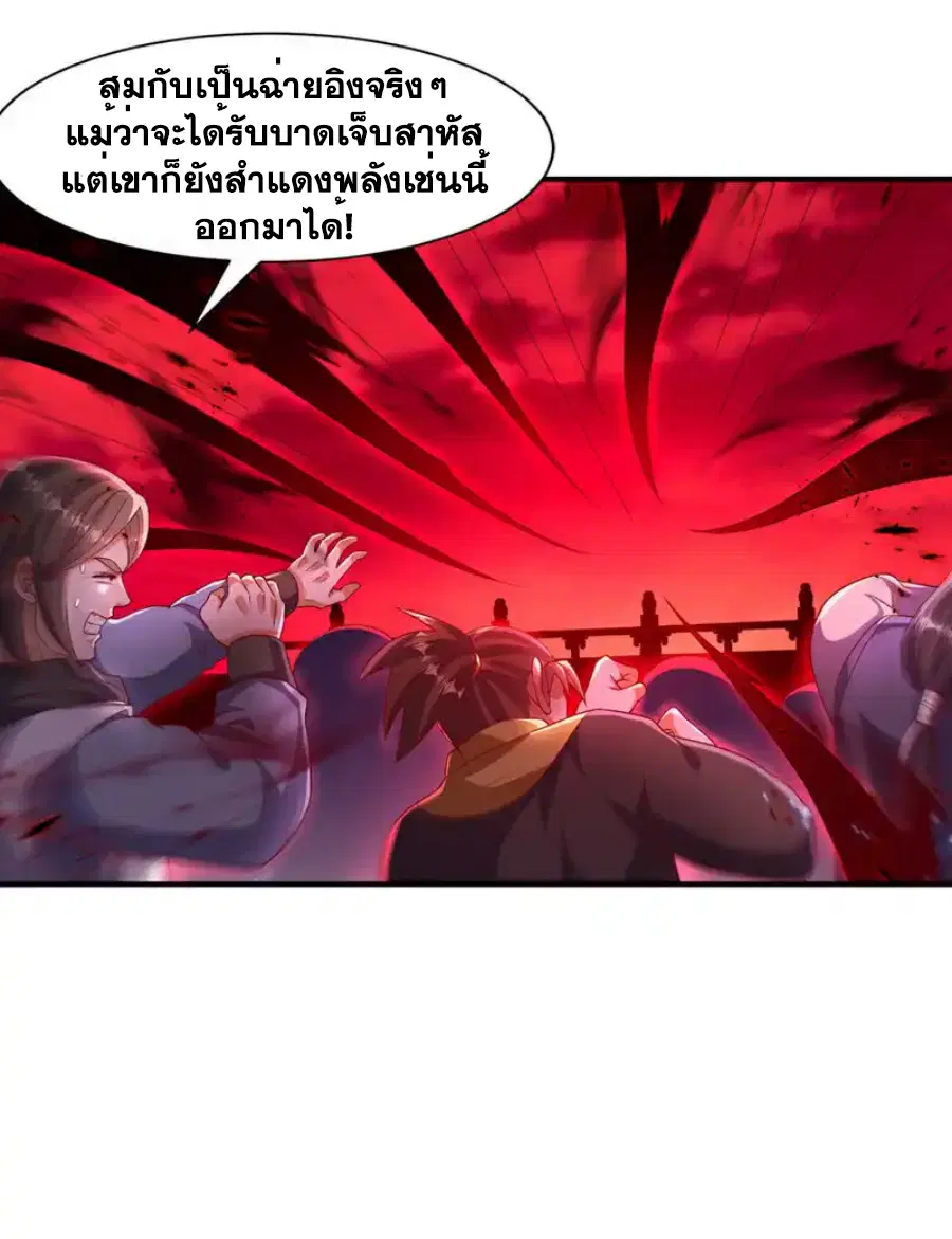Wu Ni ตอนที่ 531 — หน้า 28 จาก 33