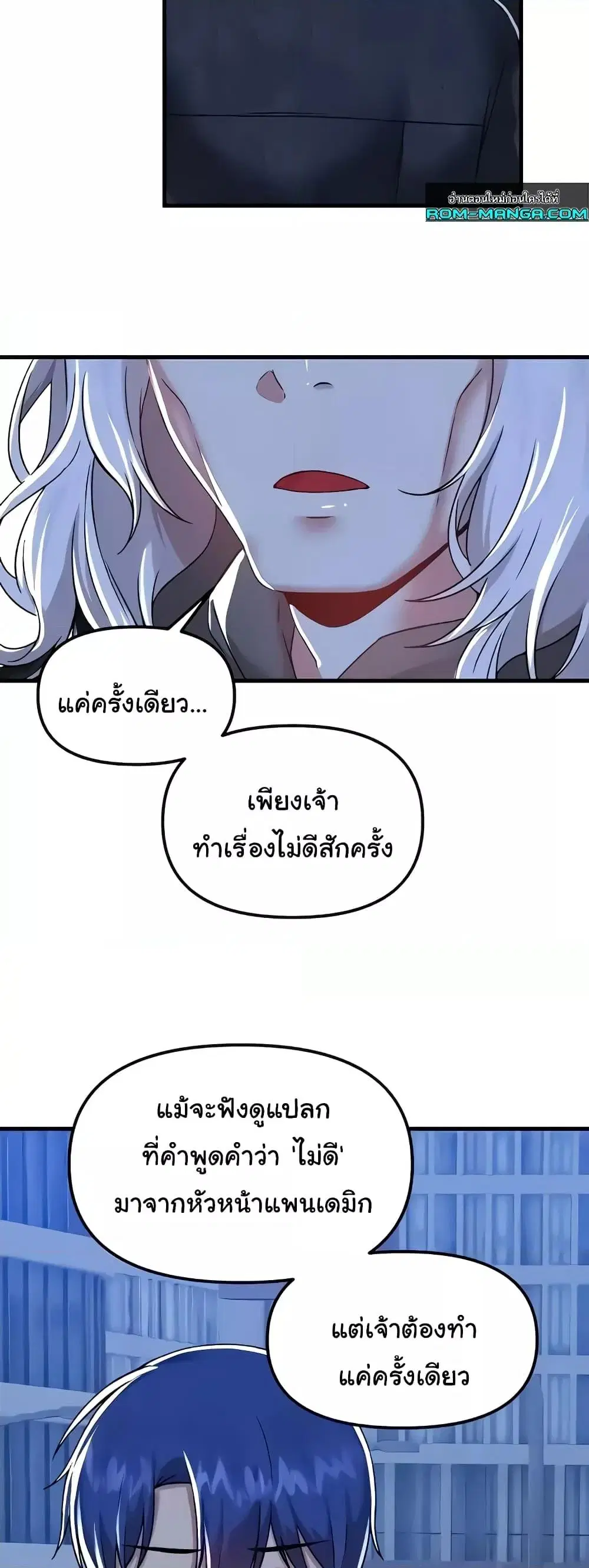 Trapped in the Academy’s Eroge ตอนที่ 96 — หน้า 7 จาก 52