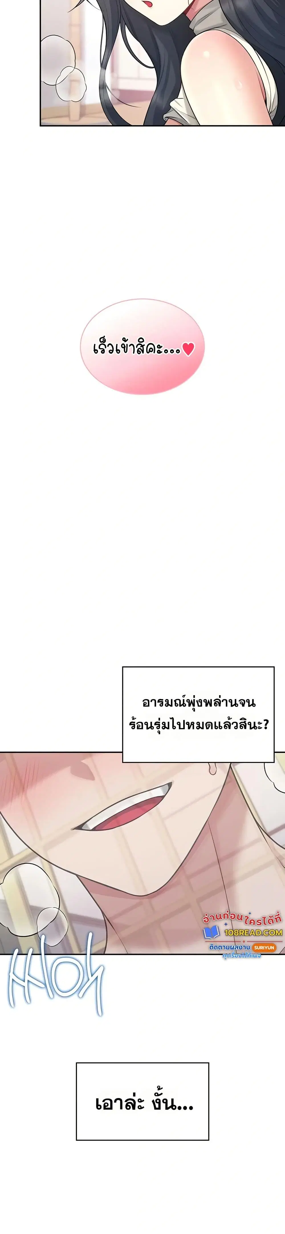 Wireless Touch ตอนที่ 42 — หน้า 48 จาก 51