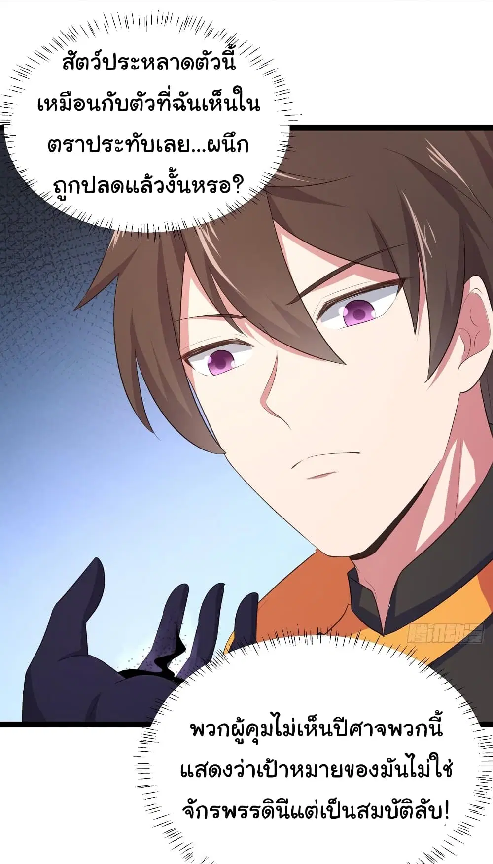 Super Harem Card ตอนที่ 83 — หน้า 23 จาก 27