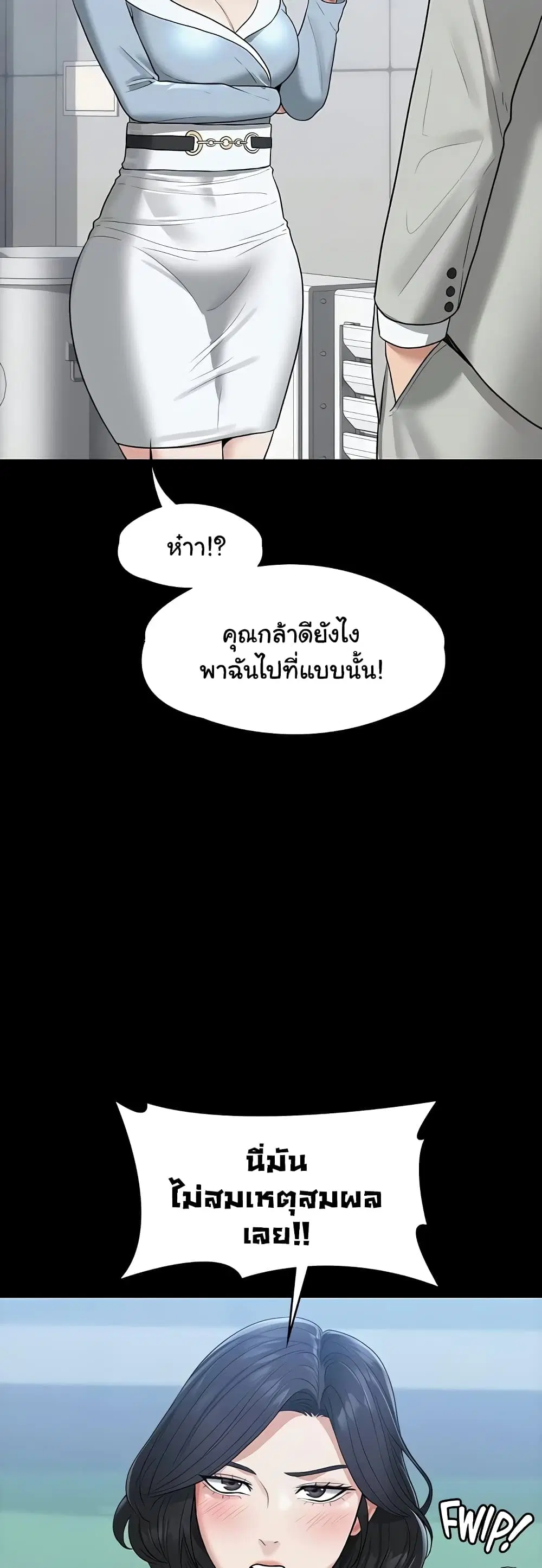 Workplace Manager Privileges ตอนที่ 34 — หน้า 46 จาก 62