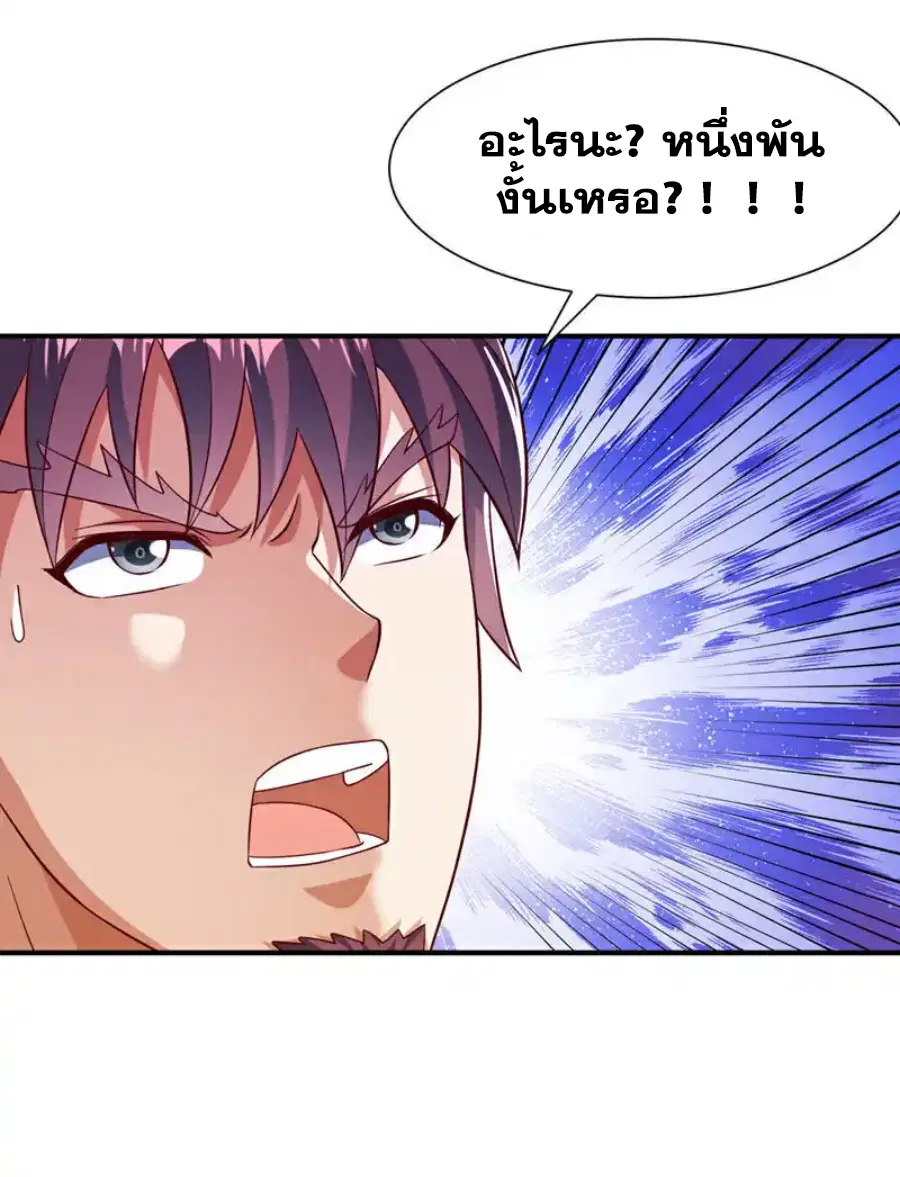 Wu Ni ตอนที่ 507 — หน้า 17 จาก 34