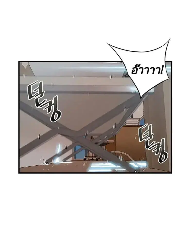Weak Point ตอนที่ 4 — หน้า 38 จาก 61